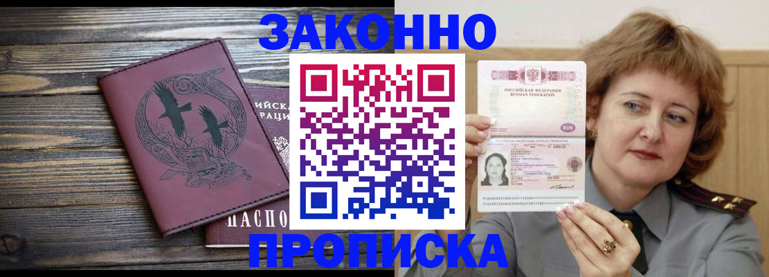 временная регистрация в квартире в Коммунаре