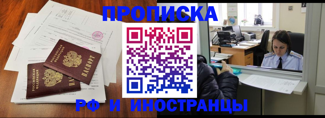 временная регистрация в квартире в Коммунаре