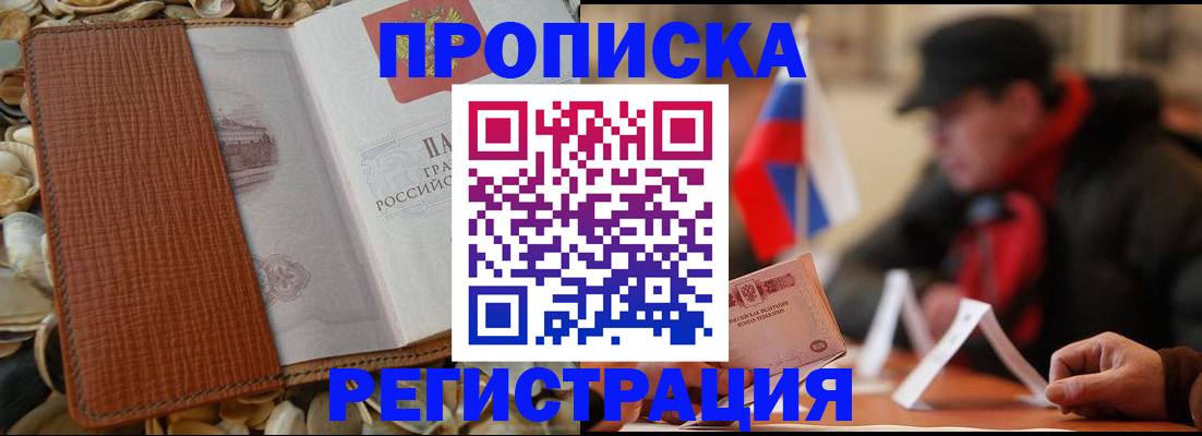 временная регистрация в квартире в Коммунаре