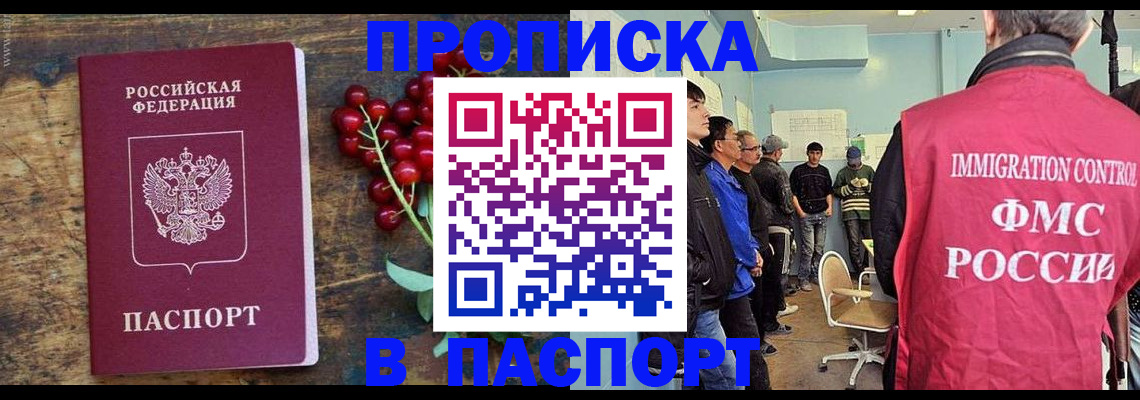 прописка иностранных граждан в Коммунаре