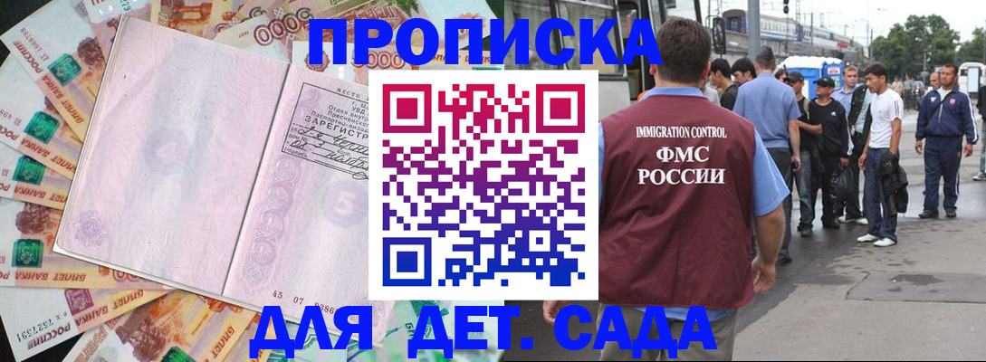 найти адрес прописки в Коммунаре